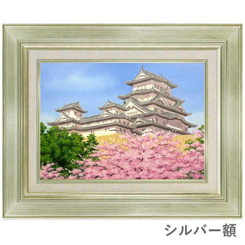 ◇ 朝隈敏彦 『 三重塔に桜（F6号） 』 油絵