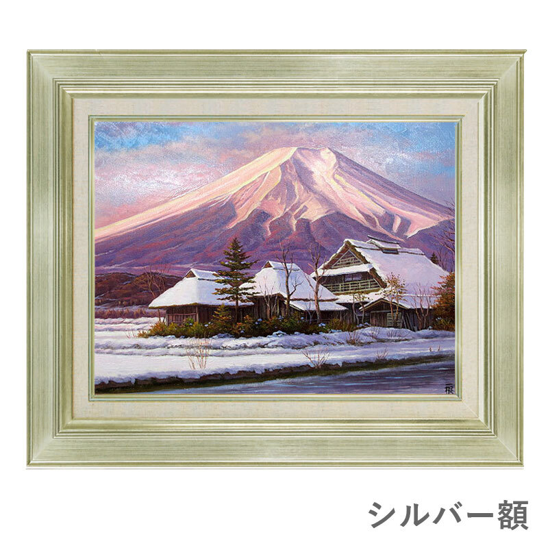 額付き（黒）油絵 F6-081911 風景（冬の富士山）