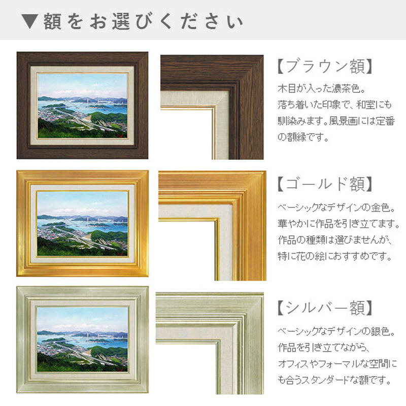 額縁 絵画油彩 F20号キャンバス 絵画 日本画 展覧会用 個展