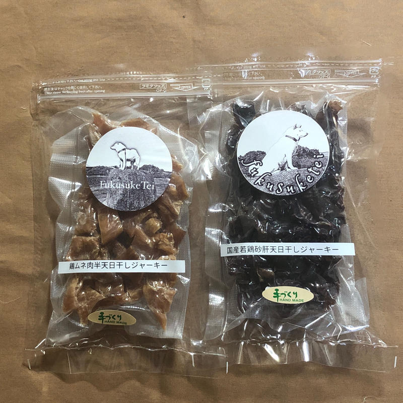 国産若どり天日干しムネ肉と砂肝ジャーキーセット ふくすけ亭