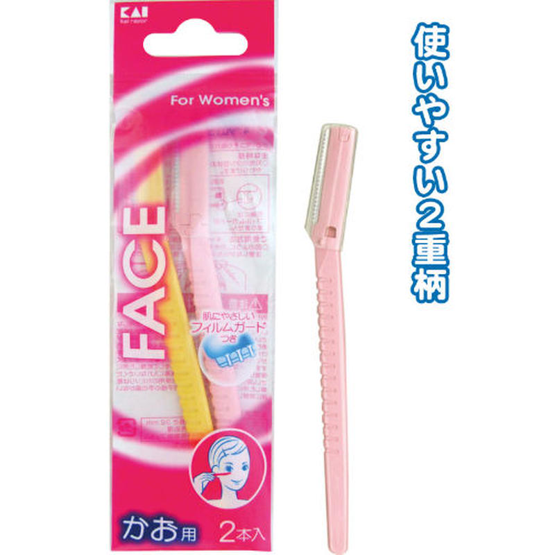 送料無料 貝印フェイスカミソリ 2p 0104 60個セット 100円商品送料無料安