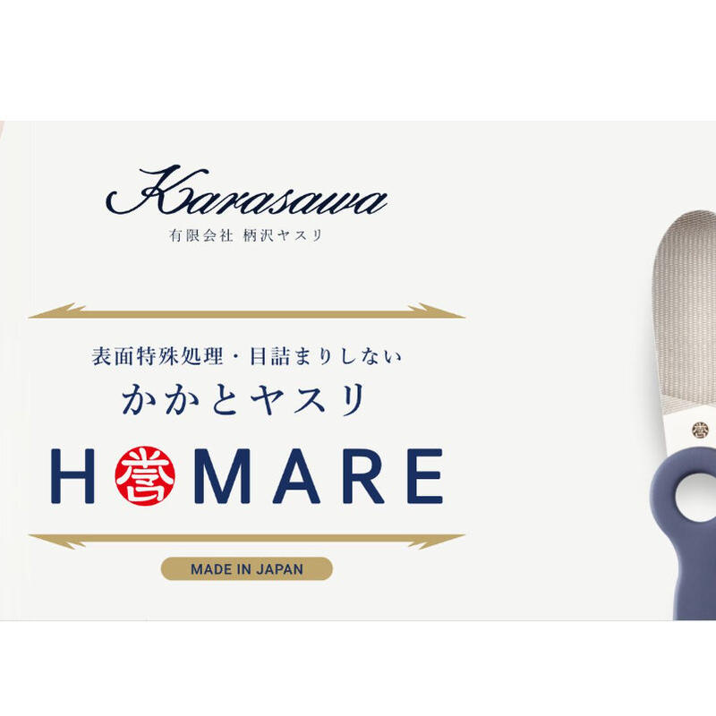 かかとやすり 柄沢ヤスリ カーブが決め手 踵ヤスリ 90%以上節約 かかとやすり 柄沢ヤスリ カーブが決め手 踵ヤスリ 90%以上節約