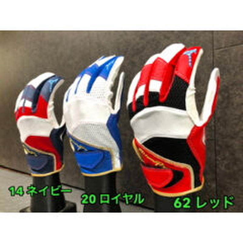 ミズノ ミズノプロ守備用手袋 Yazawa Sports