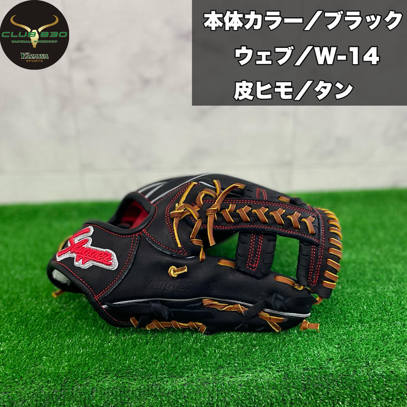久保田スラッガー店舗別注(24MS) 久保田スラッガー 軟式内野手用店舗別注グラブ KSN-24MS