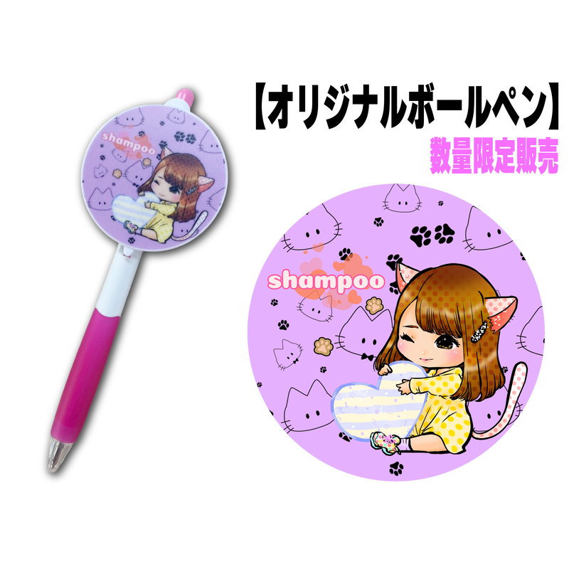 しゃんぷーイラストボールペン Yell Tv Web Shop