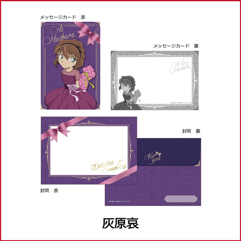 市場 名探偵コナン 探偵 アニメ 漫画 ポストカード 映画 ハガキ 灰原 Watercolorシリーズ 名探偵