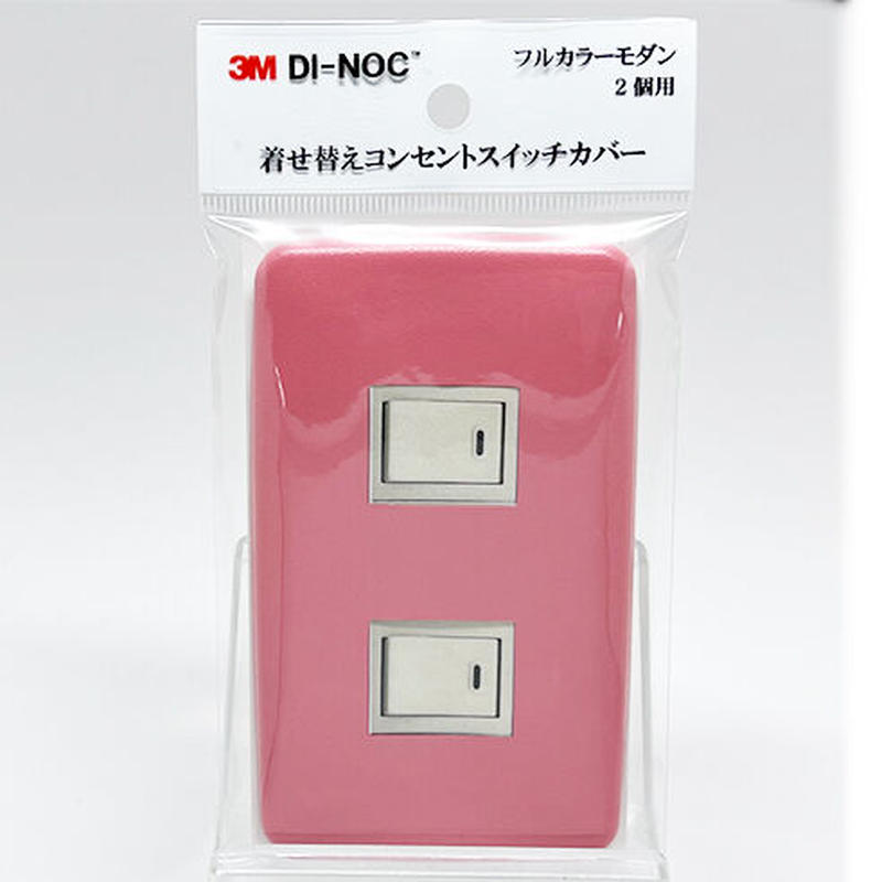 着せ替えコンセントスイッチカバー フルカラーモダンプレート ２個用 ｐｓ１２１ ｓｗｃｖ ０７