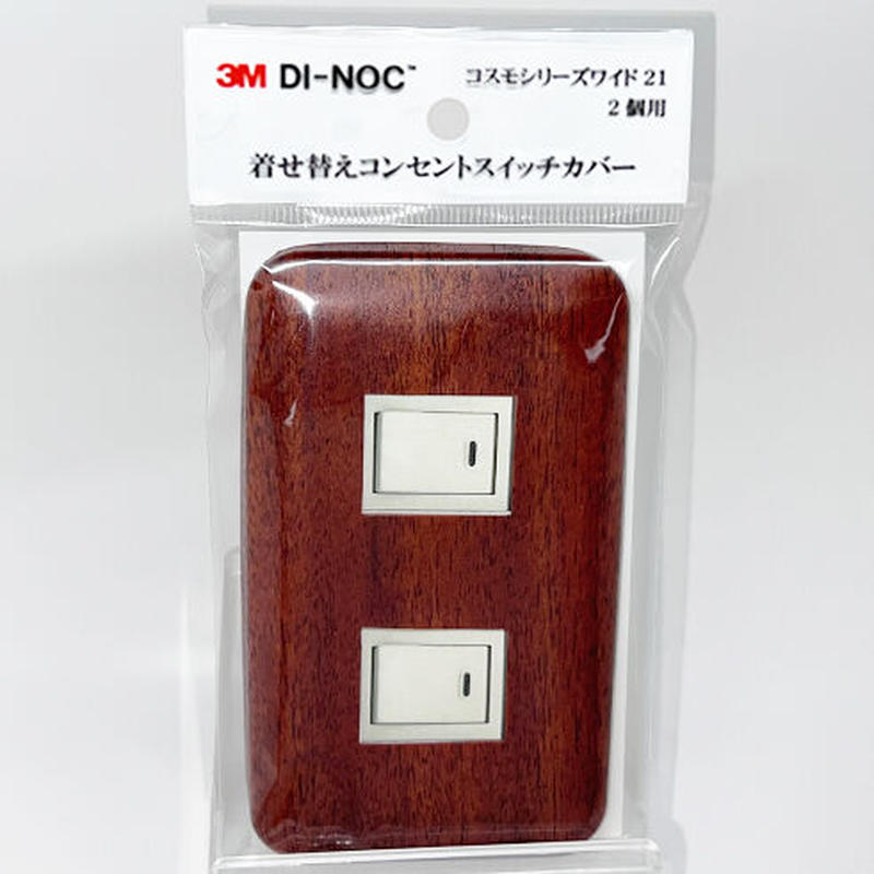 着せ替えコンセントスイッチカバー コスモシリーズワイド２１ ２個用 ｆｗ８８６ ｓｗｃｖ ０１
