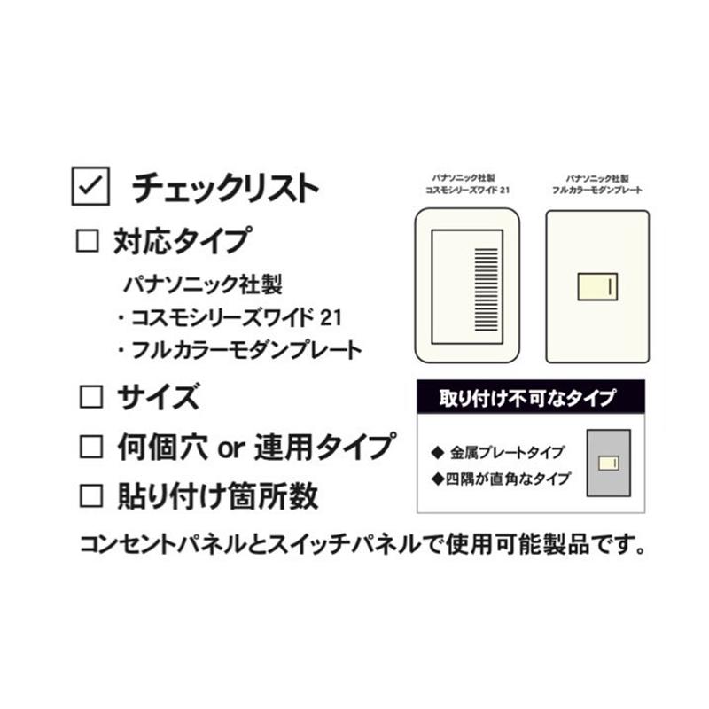 着せ替えコンセントスイッチカバー コスモシリーズワイド２１ １個用 ｃａ４２０ ｓｗｃｖ ００