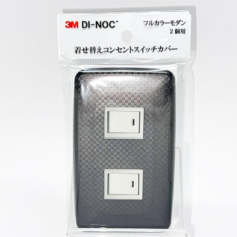 着せ替えコンセントスイッチカバー フルカラーモダンプレート ２個用 ｔｅ１６５２ ｓｗｃｖ ０