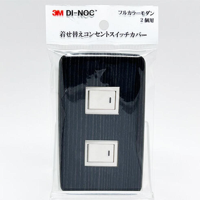 着せ替えコンセントスイッチカバー フルカラーモダンプレート ２個用 ｆｗ６４１ ｓｗｃｖ ０７