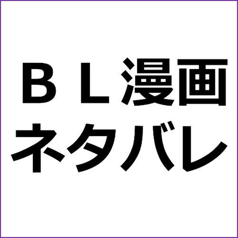 十二支色恋草紙 ネタバレ 漫画アフィリエイト向け記事テンプレ 広告素材 ｃｏｍ