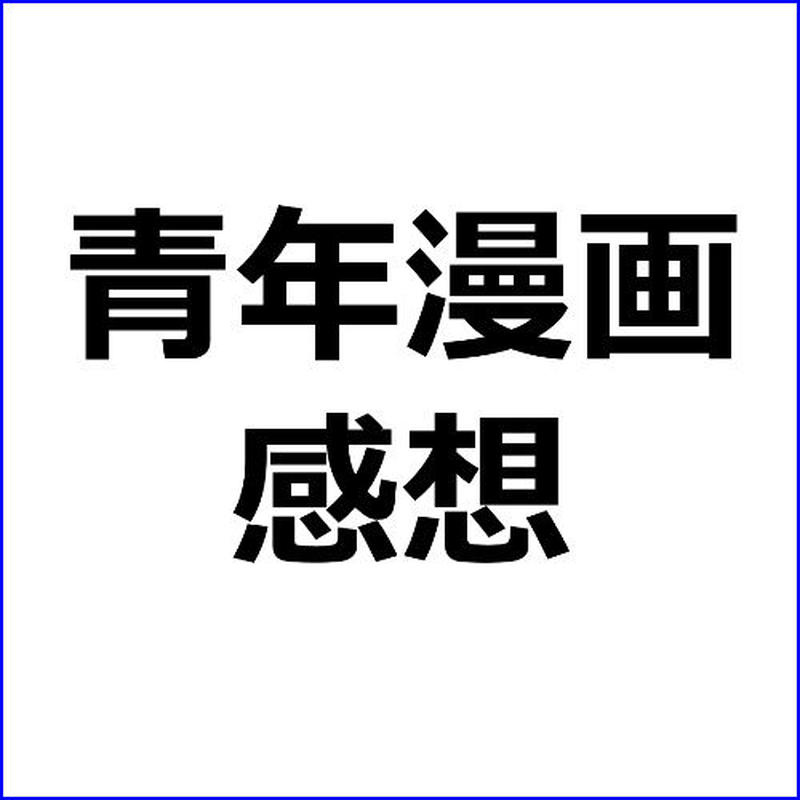 無職転生 異世界行ったら本気だす 感想 漫画アフィリエイト向け 無職転生 異世界行ったら本気だす 感想 漫画アフィリエイト向け