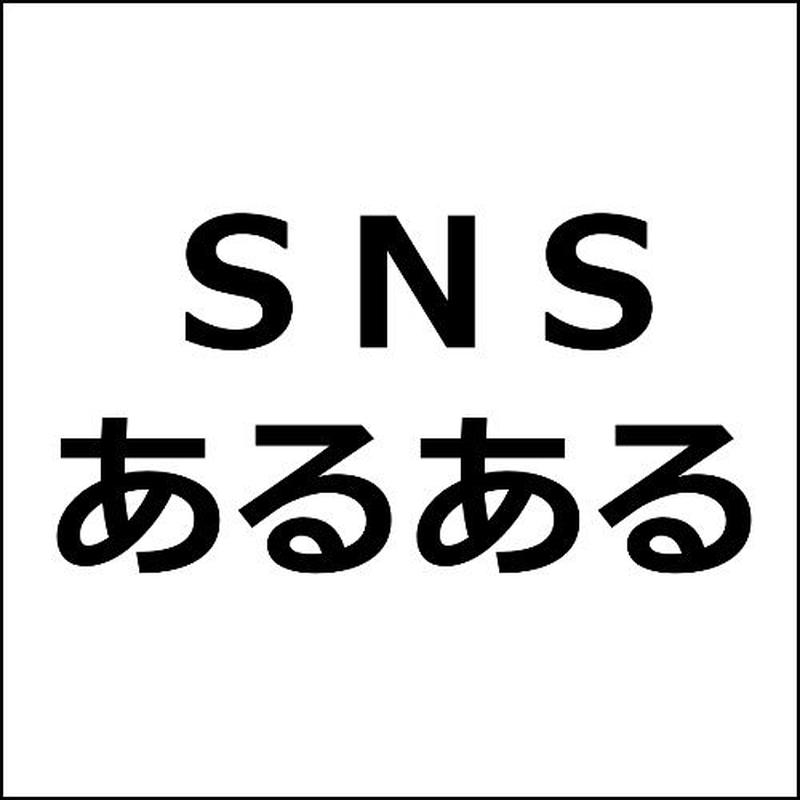 痛いと思われているインスタ投稿 まとめ記事テンプレ 広告素材 ｃｏｍ