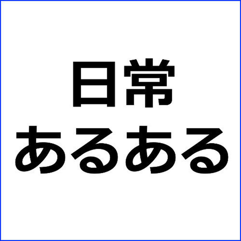 スマホ 雑学 まとめ記事テンプレート 広告素材 ｃｏｍ
