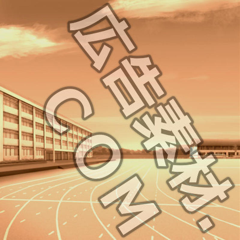 スマホ広告向け背景画像 学校の校庭 思い出のセピア 広告素材 com スマホ広告向け背景画像 学校の校庭 思い出のセピア 広告素材 com