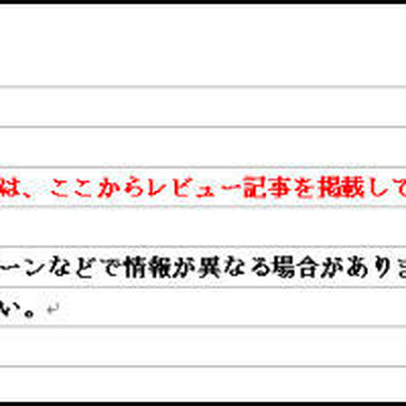子供の低身長改善法 睡眠で身長を伸ばす 記事テンプレ １５００文字 広告素材 ｃｏｍ