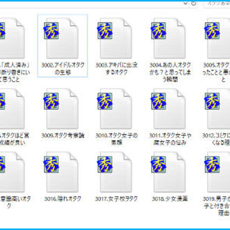 オタクあるある２０記事 テンプレート集 広告素材 ｃｏｍ