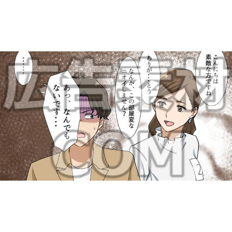 体臭で男性にドン引きされる女性3 漫画広告素材 05 広告素材 com 体臭で男性にドン引きされる女性3 漫画広告素材 05 広告素材 com