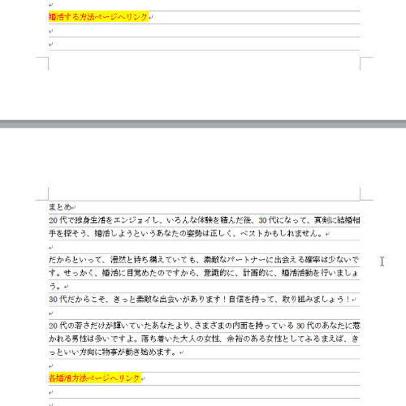 記事ｌｐ向け ３０代後半からの女性向け育毛剤をアフィリエイトするクッションページ プロ仕様