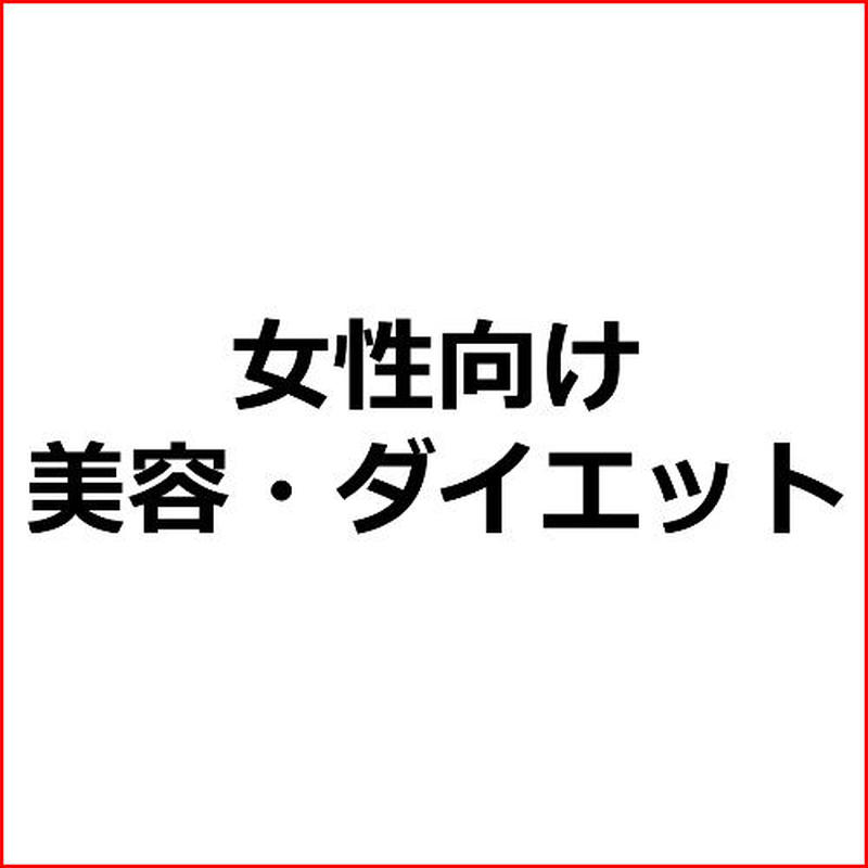 少食なのになぜか太る 美容 ダイエットまとめ記事テンプレート 広告素材 ｃｏｍ
