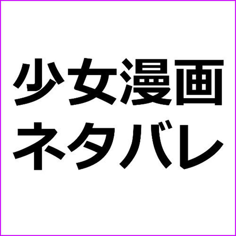 誰かこの状況を説明してください ネタバレ 漫画アフィリエイト向け記事テンプレ 広告素材 誰かこの状況を説明してください ネタバレ 漫画アフィリエイト向け記事テンプレ 広告素材
