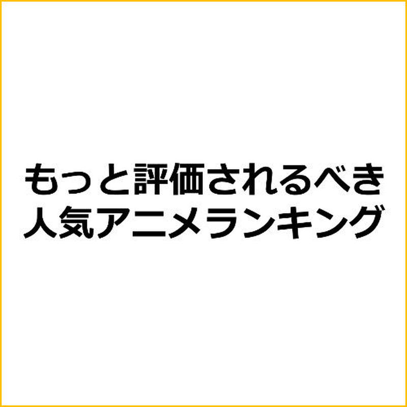 甘城ブリリアントパーク アニメアフィリエイト向け記事テンプレ 広告素材 ｃｏｍ