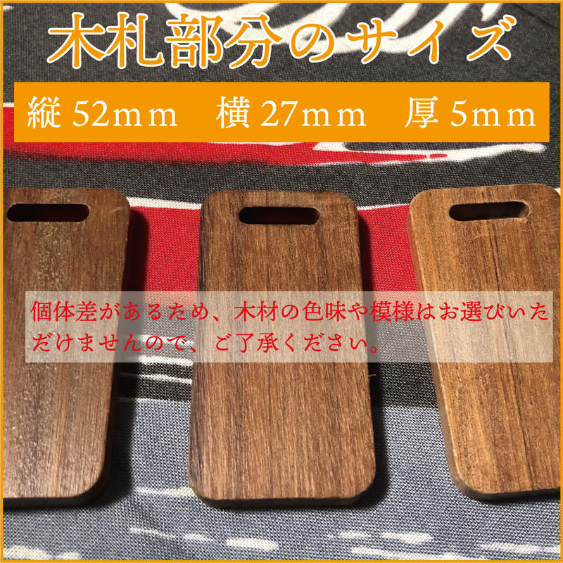 お子様柄追加 木札 喧嘩札 名前札 キーホルダー お祝いや記念品として人気 プレゼントにも