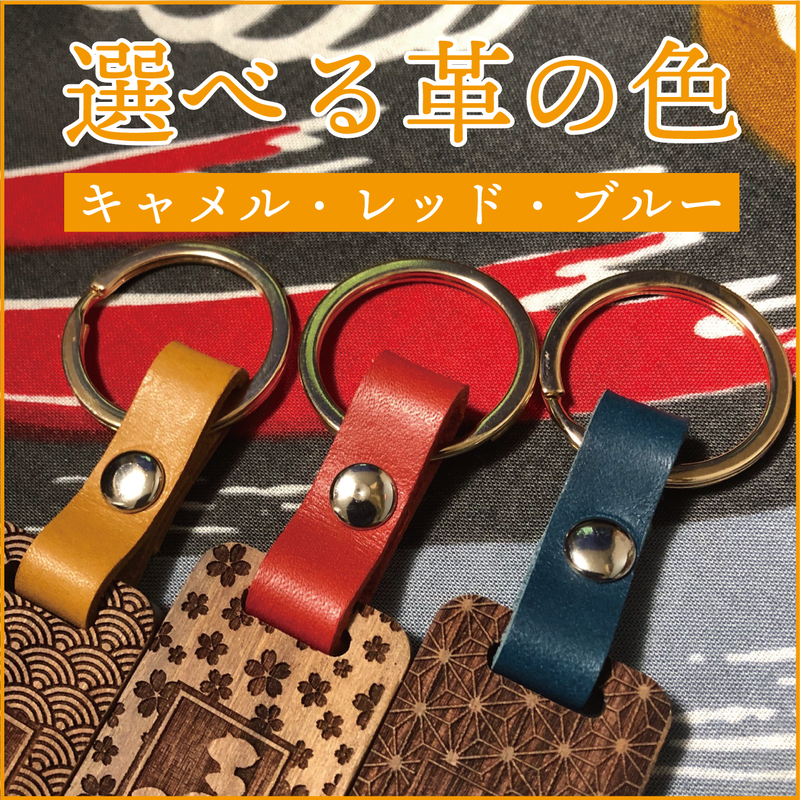 お子様柄追加 木札 喧嘩札 名前札 キーホルダー お祝いや記念品として人気 プレゼントにも