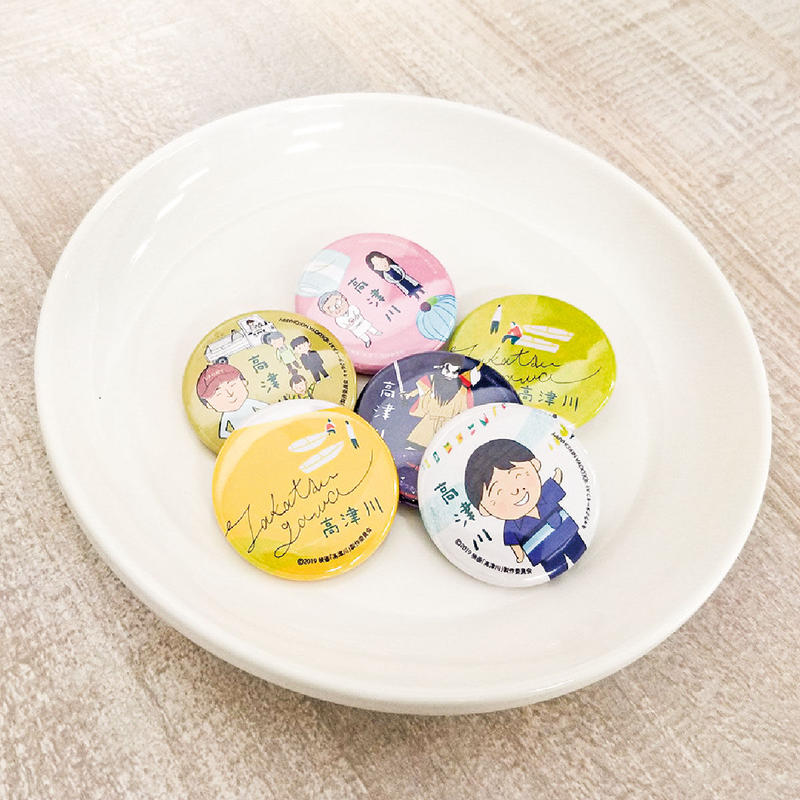 映画 高津川 イラスト缶バッジ セット Yokeinaosewa