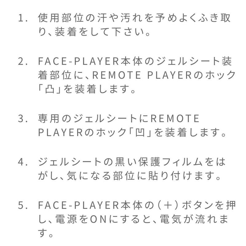 フェイスプレイヤー専用延長コード Remote Player | Eni Web 直営店で購入した正規品 フェイスプレイヤー&リモートプレイヤー&専用ジェルシート 美容機器