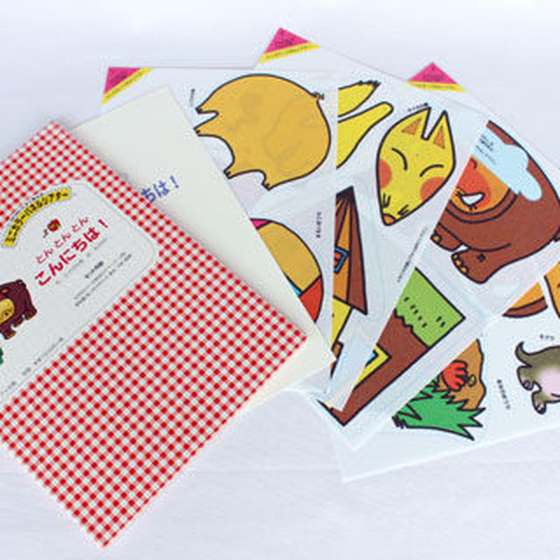 ミニカラーパネルシアター とんとんとんこんにちは 絵本と木のおもちゃ 横田や