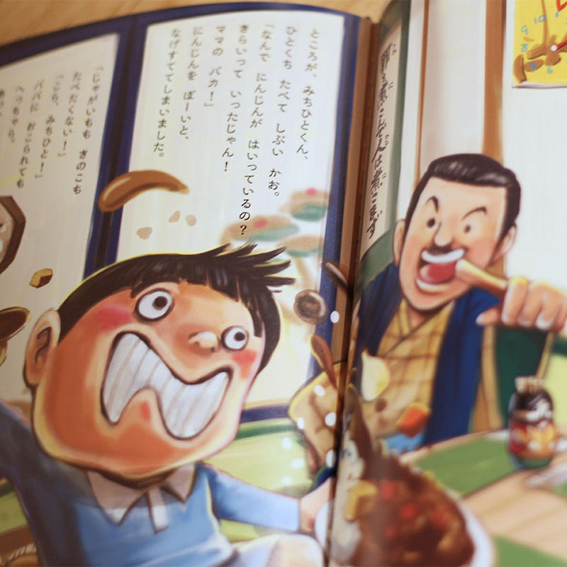 カレー地獄旅行 よもぎbooks カレー地獄旅行 よもぎbooks