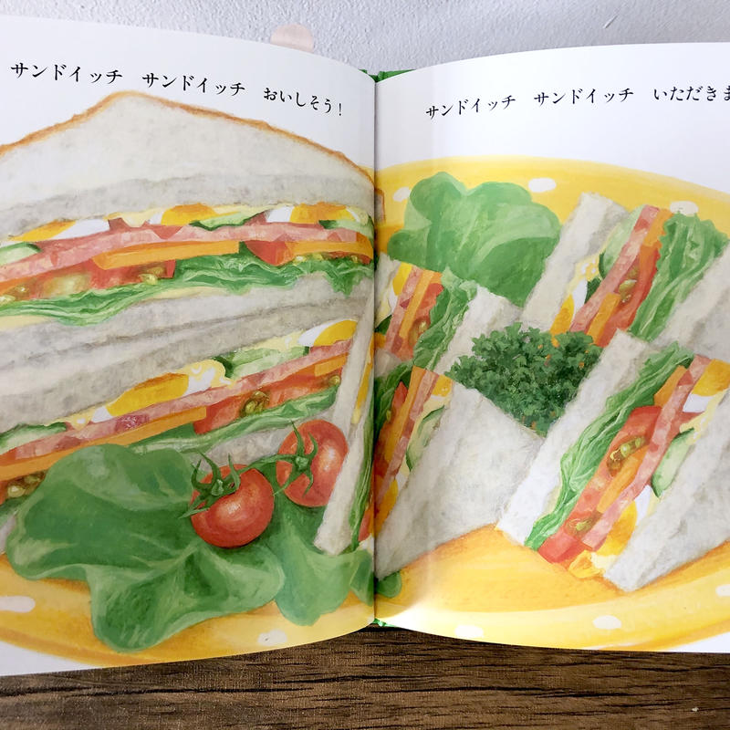 サンドイッチ サンドイッチ よもぎbooks サンドイッチ サンドイッチ よもぎbooks