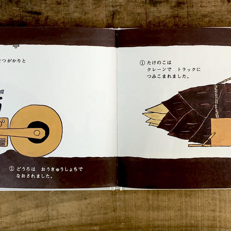 もぐらバス よもぎbooks