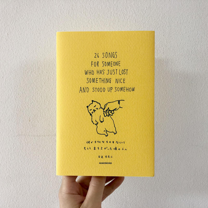 ポストカード1枚付き 何か大切なものをなくして そして立ち上がった頃の人へ リソグラフ特装版