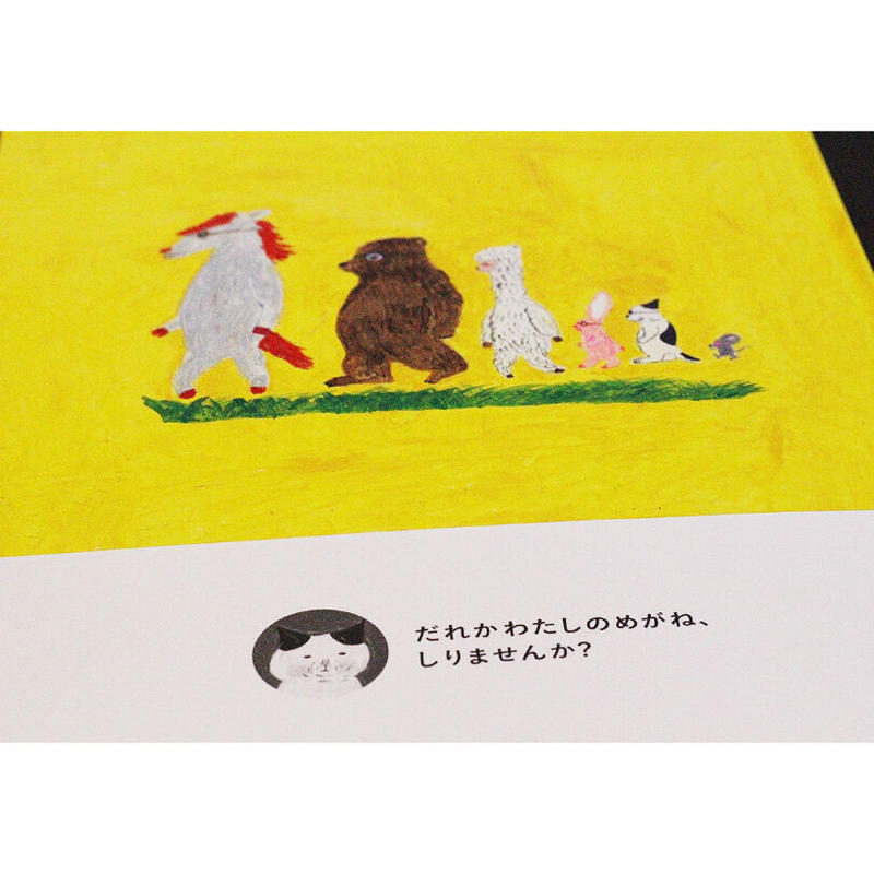 めがねこ よもぎbooks