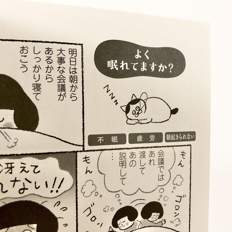 ねこ先生トト ノエルに教わる ゆるゆる健康法 よもぎbooks