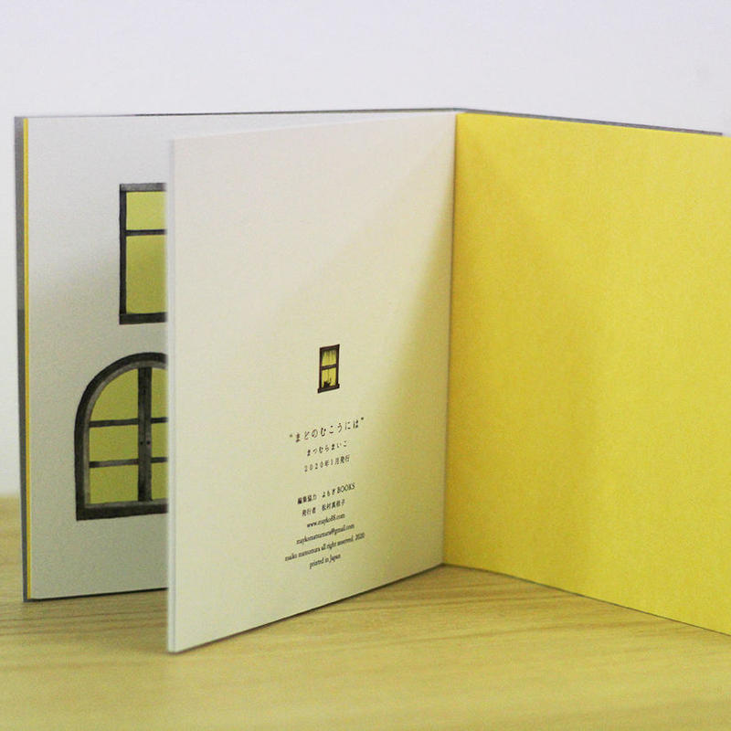 まつむらまいこさんサイン入り まどのむこうには よもぎbooks