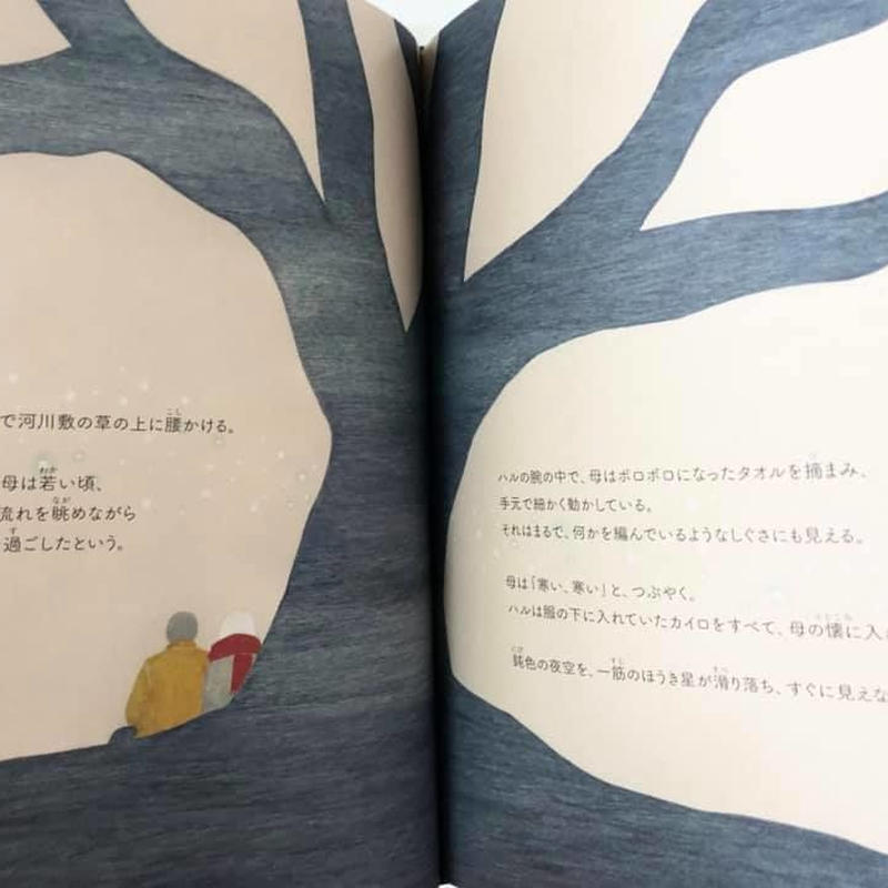 さいごの散歩道 よもぎbooks