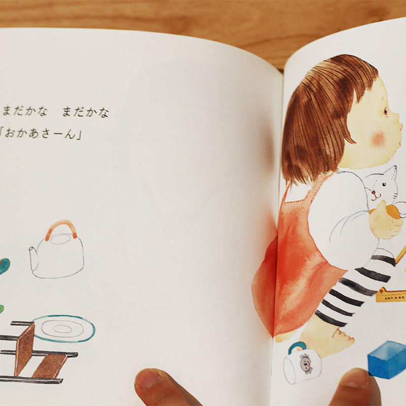 まだかなまだかな よもぎbooks