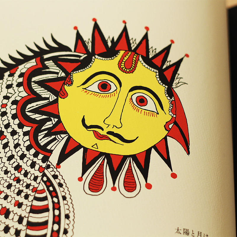 太陽と月 3刷 3刷の表紙は深く美しいブルーです よもぎbooks