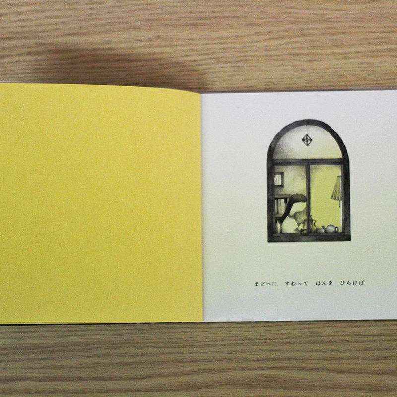 まつむらまいこさんサイン入り まどのむこうには よもぎbooks