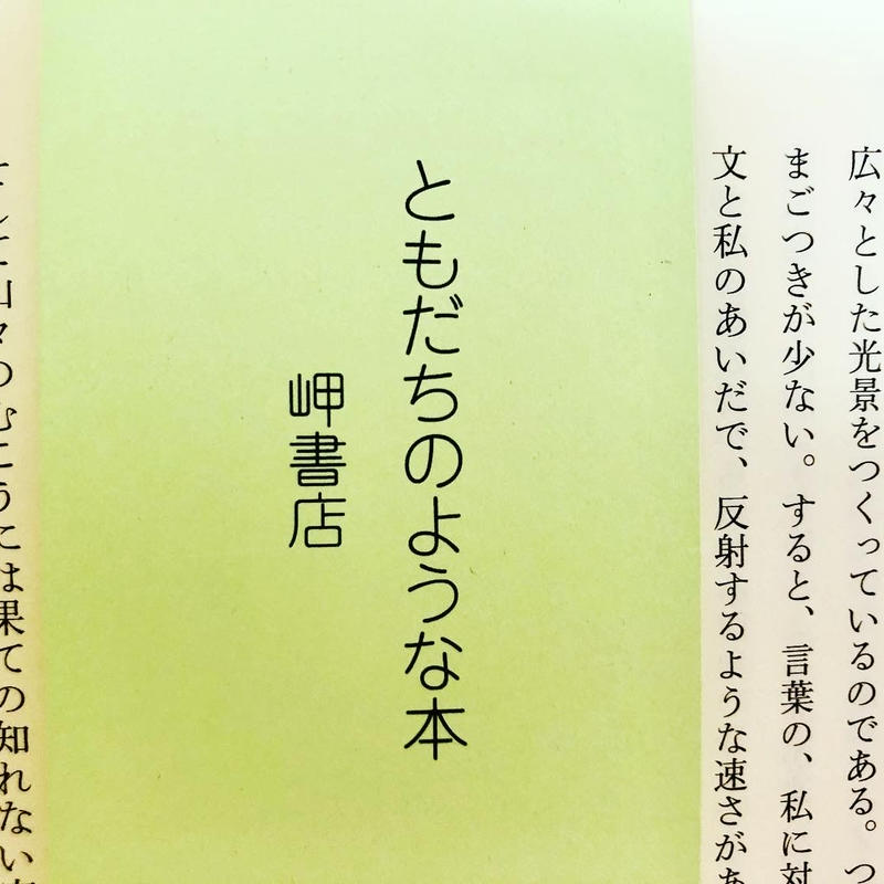 のどがかわいた よもぎbooks