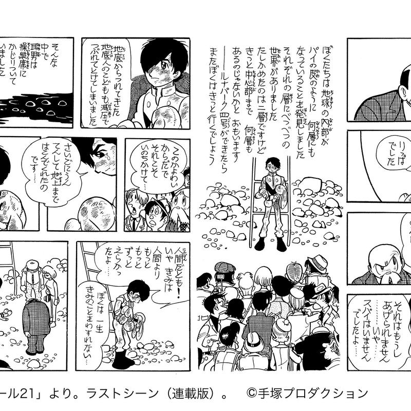 手塚治虫コミックストリップス 当サイト購入特典あり 8books 手塚治虫コミックストリップス 当サイト購入特典あり 8books