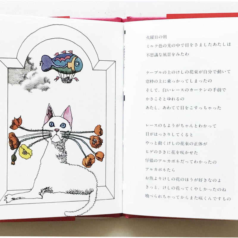サイン付 宇野亞喜良 Aquirax Uno 恋の迷宮 8books