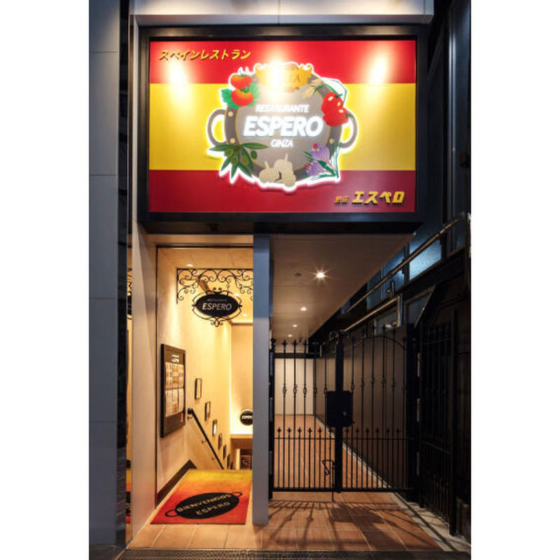 銀座エスペロ ヤリイカの詰め物ウニソース追加1本 冷凍真空パック Azuma Shuru 銀座エスペロ ヤリイカの詰め物ウニソース追加1本 冷凍真空パック Azuma Shuru