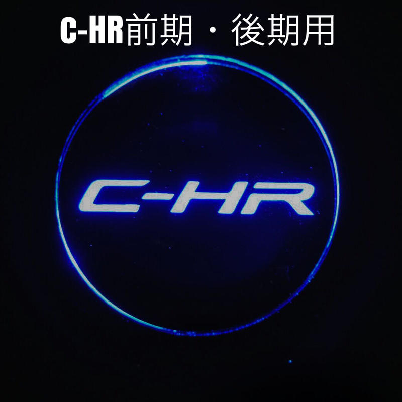 リアワイパーレスパーツツルツルくん C Hrロゴ C Hr前期 後期用 Ysr Store