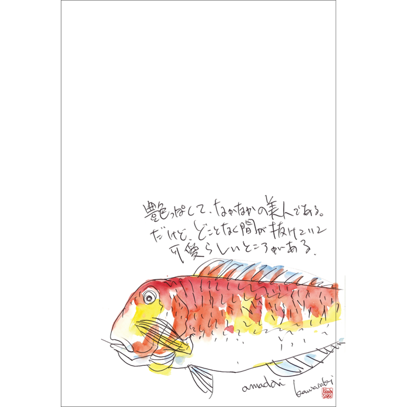 絵手紙 Yuchostores