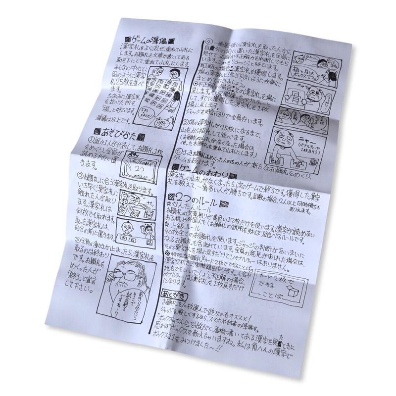 ボックスのかんじ Yukaku